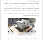 علم استاتیک و دینامیک و تحلیل بردار ها - Image 5