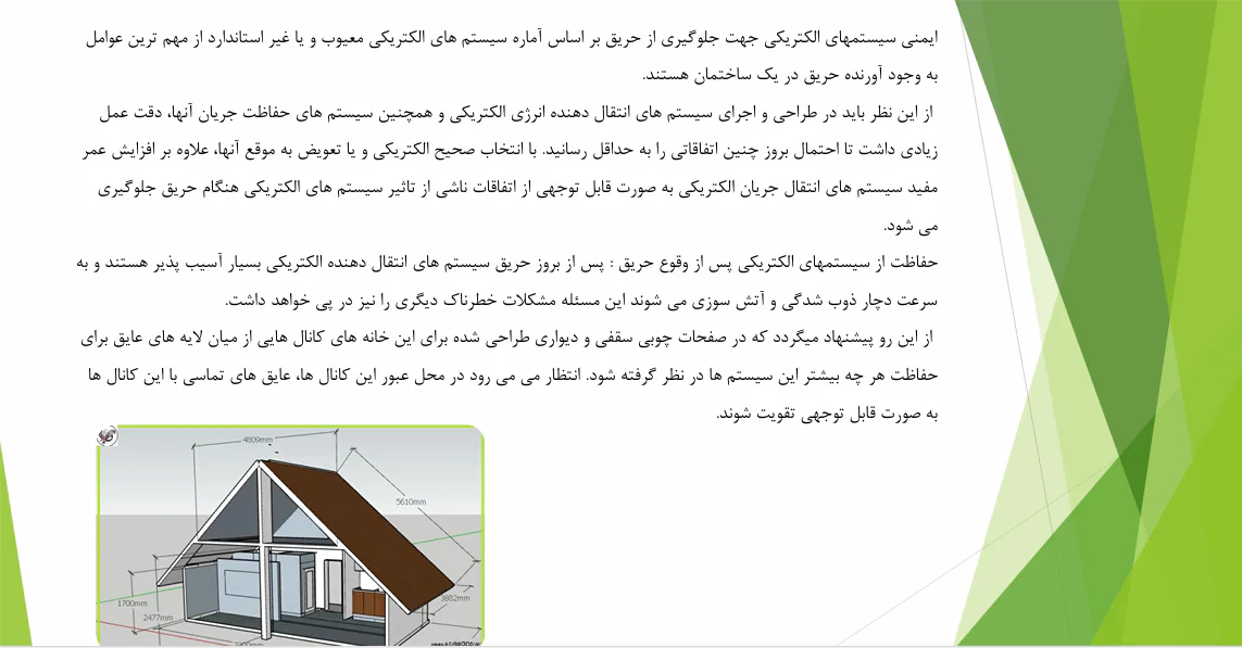 عملکرد ساختمان های چوبی در برابر حریق - Image 4