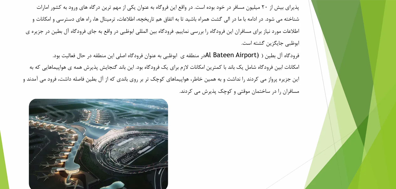 فرودگاه ابوظبی امارات متحده عربی - Image 3