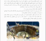 قال بندی-عمل آوری-آزمایشات-قطعات پیش ساخته - Image 2