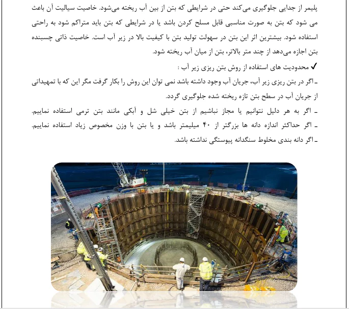 قال بندی-عمل آوری-آزمایشات-قطعات پیش ساخته - Image 2