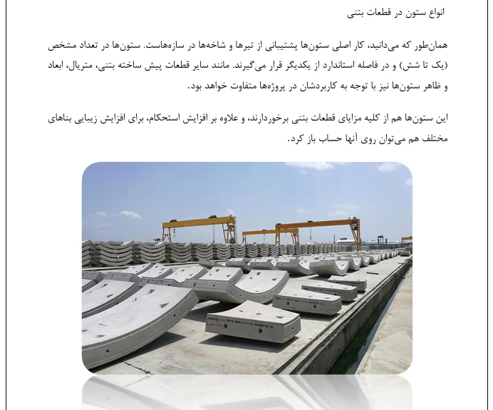 قال بندی-عمل آوری-آزمایشات-قطعات پیش ساخته - Image 3