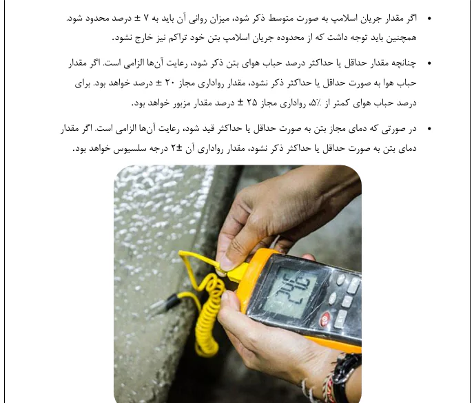 قال بندی-عمل آوری-آزمایشات-قطعات پیش ساخته - Image 4