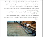 قال بندی-عمل آوری-آزمایشات-قطعات پیش ساخته - Image 6