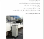 ماشین آلات نگهداری خطوط - Image 2