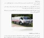 ماشین آلات نگهداری خطوط - Image 4