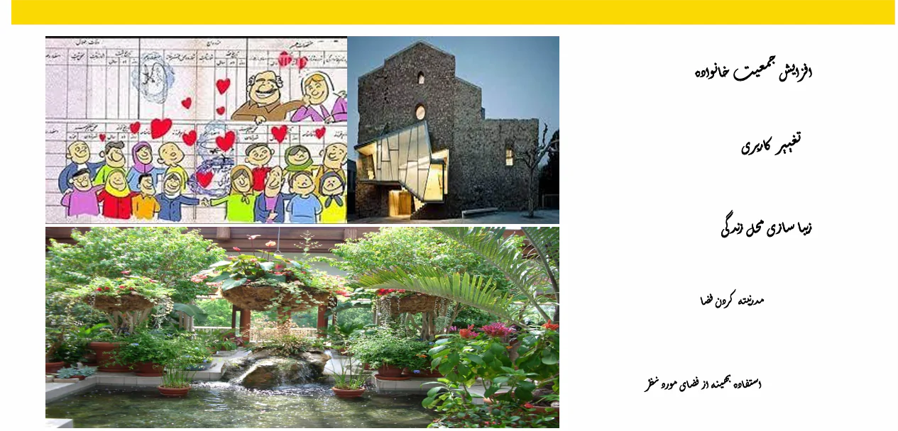 مبحث 22 مقررات ملی ساختمان - Image 3