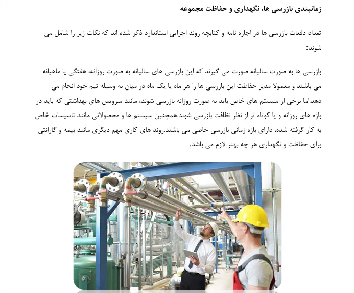 مدیریت و نگهداری ساختمان - Image 3