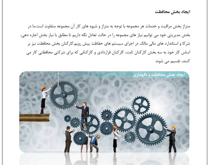 مدیریت و نگهداری ساختمان - Image 4