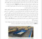 معایب ساختمان های فولادی - Image 5