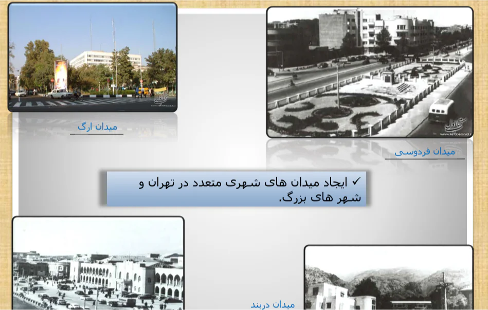 معماری دوران پهلوی - Image 3