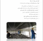 مقاوم سازی و ترمیم پل - Image 4