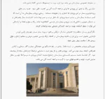 ملاحظات بیمارستان (معماری و سازه) - Image 2