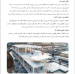 ملاحظات بیمارستان (معماری و سازه) - Image 3