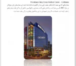 ملاحظات بیمارستان (معماری و سازه) - Image 4