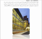 ملاحظات بیمارستان (معماری و سازه) - Image 5