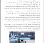 ملاحظات بیمارستان (معماری و سازه) - Image 6