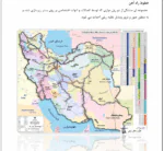 ملاحظات راه اهن (معماری و سازه) - Image 5