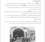 ملاحظات راه اهن (معماری و سازه) - Image 7