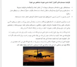 ملاحظات فرودگاه (معماری و سازه) - Image 2