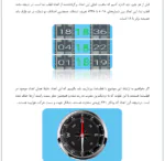 ملاحظات فرودگاه (معماری و سازه) - Image 4