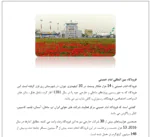 ملاحظات فرودگاه (معماری و سازه) - Image 7