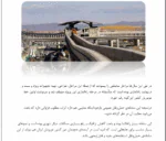 منوریل - Image 2