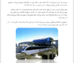 منوریل - Image 5