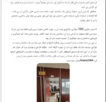 مهار اجزای غیر سازه ای - Image 5