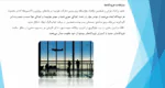 مهندسی فرودگاه-سامانه ترابری هوشمند - Image 3