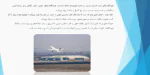 مهندسی فرودگاه-سامانه ترابری هوشمند - Image 5