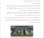 میراگر های سازه ای - Image 6