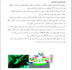 نحوه تاثیر پلی الکترولیت بر روی تثبیت خاک ها - Image 2
