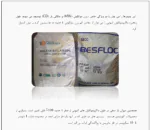 نحوه تاثیر پلی الکترولیت بر روی تثبیت خاک ها - Image 5