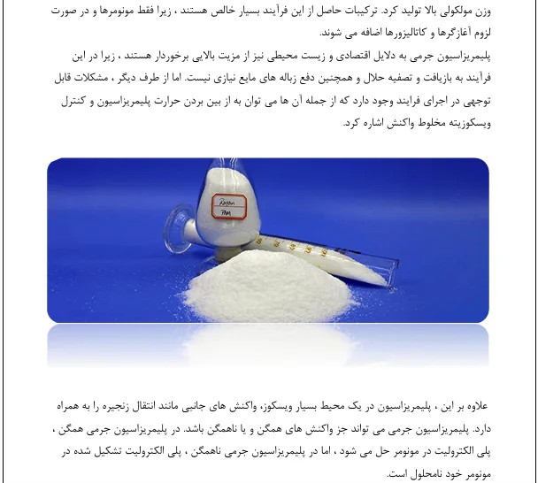 نحوه تاثیر پلی الکترولیت بر روی تثبیت خاک ها - Image 6