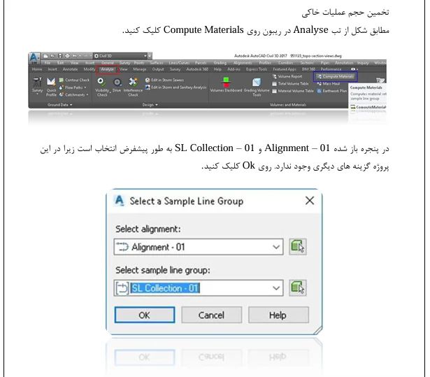 نرم افزارهای طرح هندسی در راهسازی - Image 4