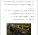نرم افزارهای طرح هندسی در راهسازی - Image 5