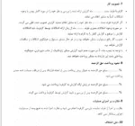 نمونه قرارداد های عمرانی - Image 5