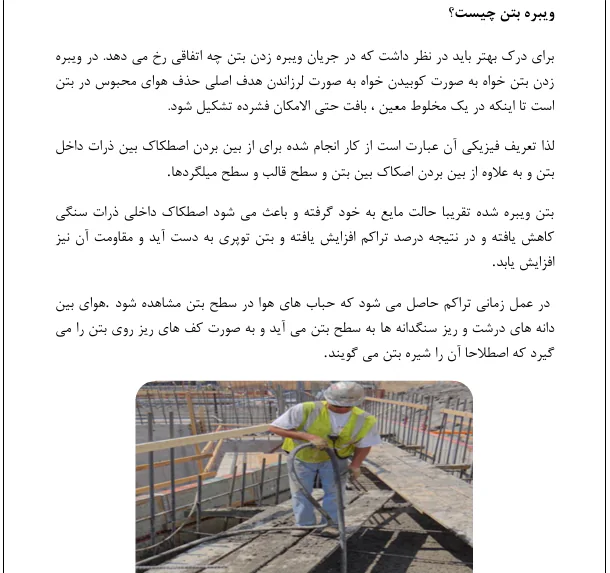 ویبراتور - Image 3