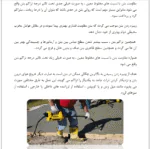 ویبراتور - Image 4