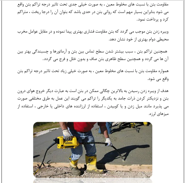 ویبراتور - Image 4