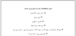پروژه بتن - 367 مترمربع - Image 2