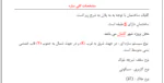 پروژه بتن - 156 مترمربع - Image 2