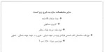 پروژه فولاد- 517 مترمربع - Image 6