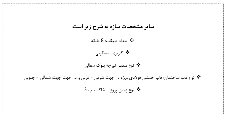 پروژه فولاد- 517 مترمربع - Image 6