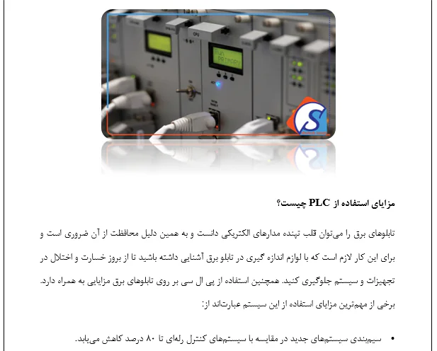پست برق plc - Image 2