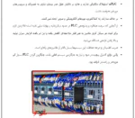 پست برق plc - Image 3