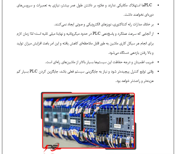 پست برق plc - Image 3