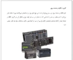 پست برق plc - Image 4