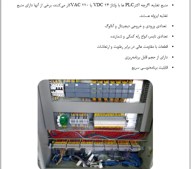 پست برق plc - Image 6
